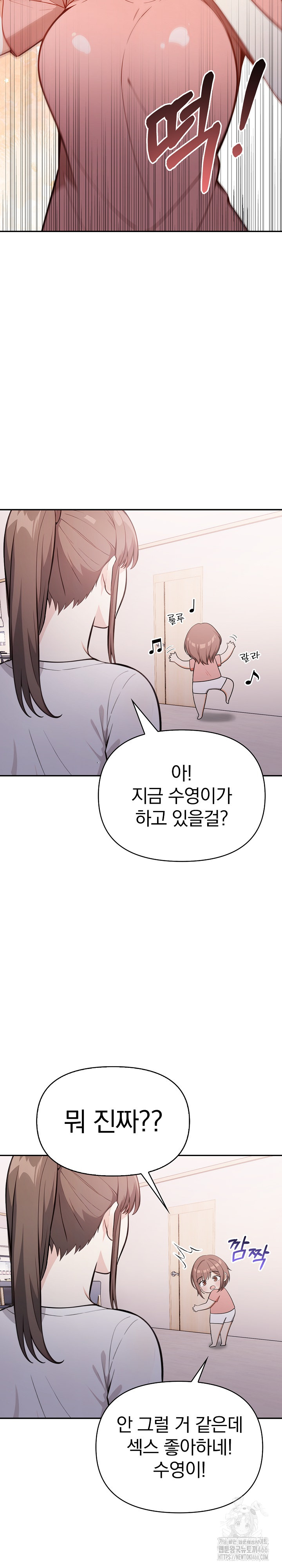 Secrets of a Women’s College Dormitory Raw Chapter 15 Page 18