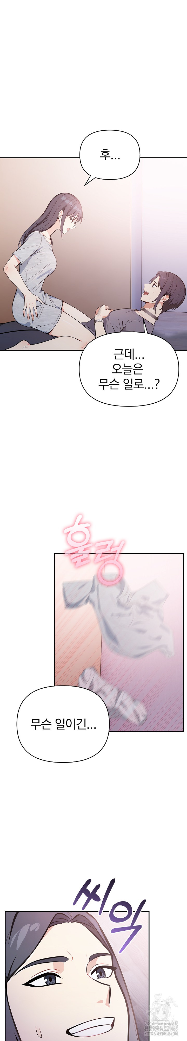 Secrets of a Women’s College Dormitory Raw Chapter 15 Page 2