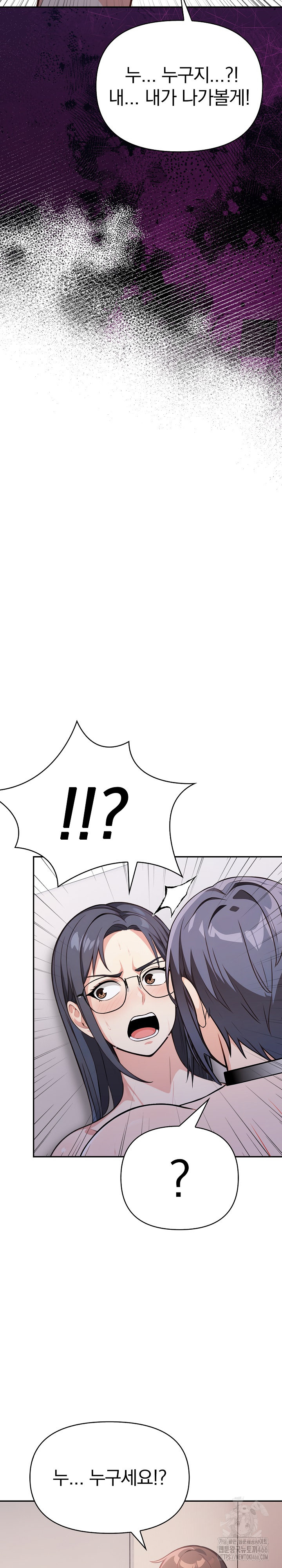 Secrets of a Women’s College Dormitory Raw Chapter 15 Page 20