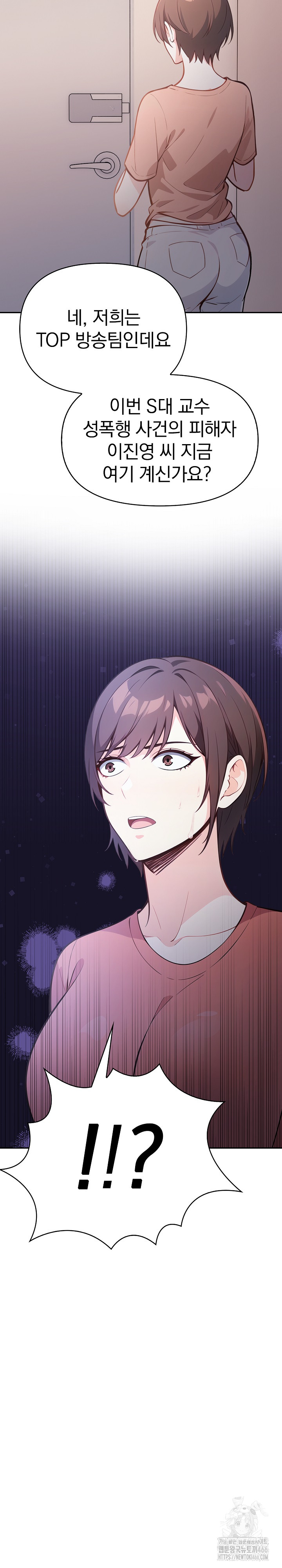 Secrets of a Women’s College Dormitory Raw Chapter 15 Page 21