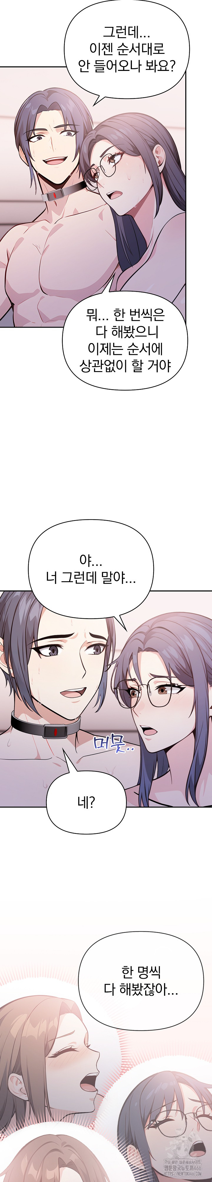 Secrets of a Women’s College Dormitory Raw Chapter 15 Page 5