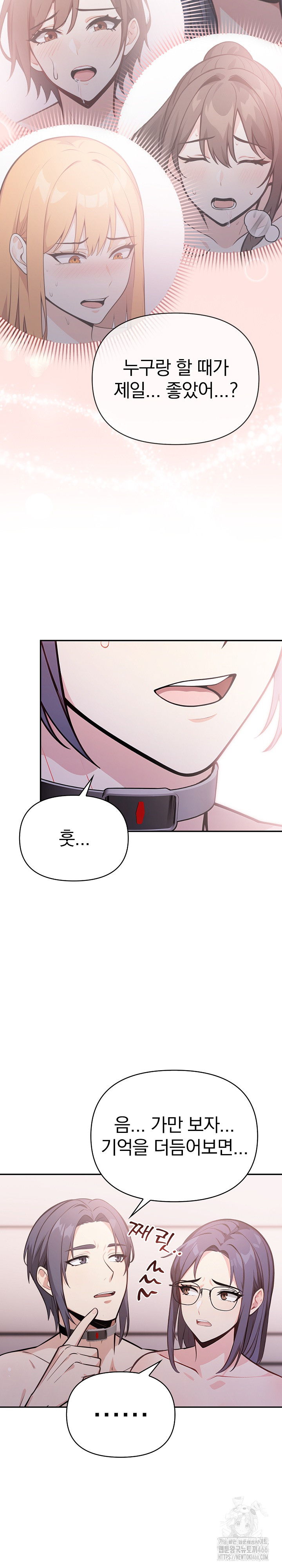 Secrets of a Women’s College Dormitory Raw Chapter 15 Page 6