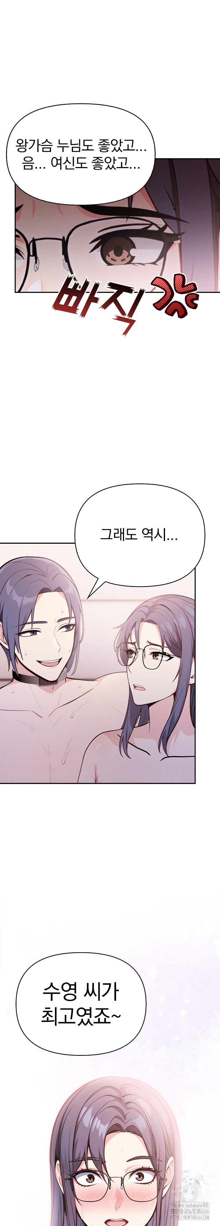 Secrets of a Women’s College Dormitory Raw Chapter 15 Page 7