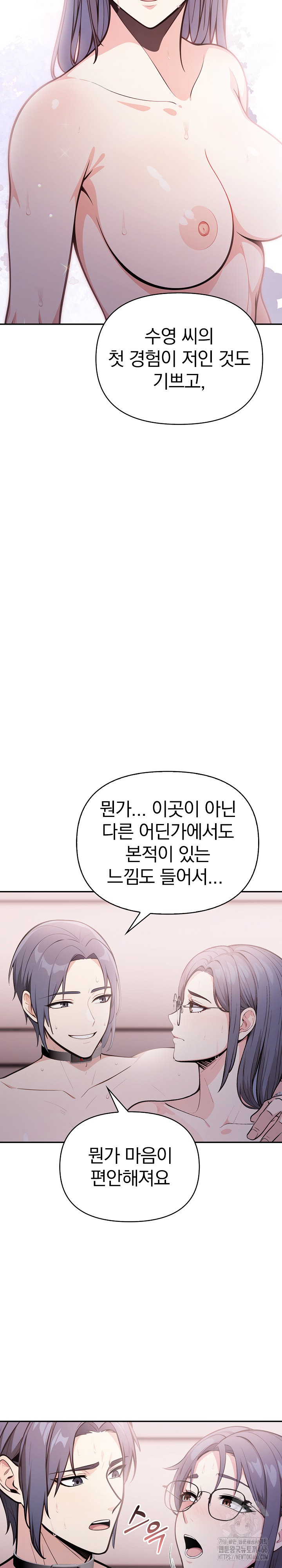 Secrets of a Women’s College Dormitory Raw Chapter 15 Page 8