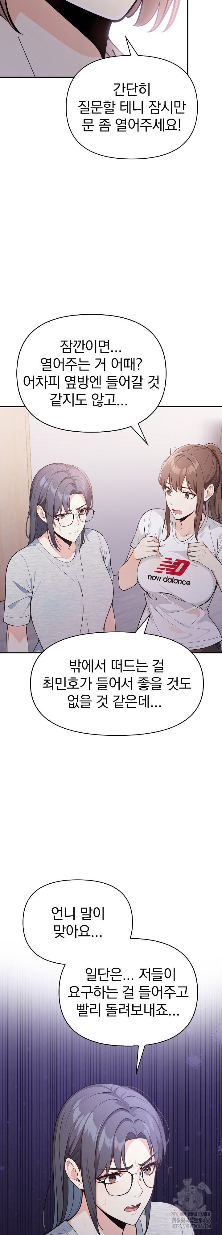 Secrets of a Women’s College Dormitory Raw Chapter 16 Page 10