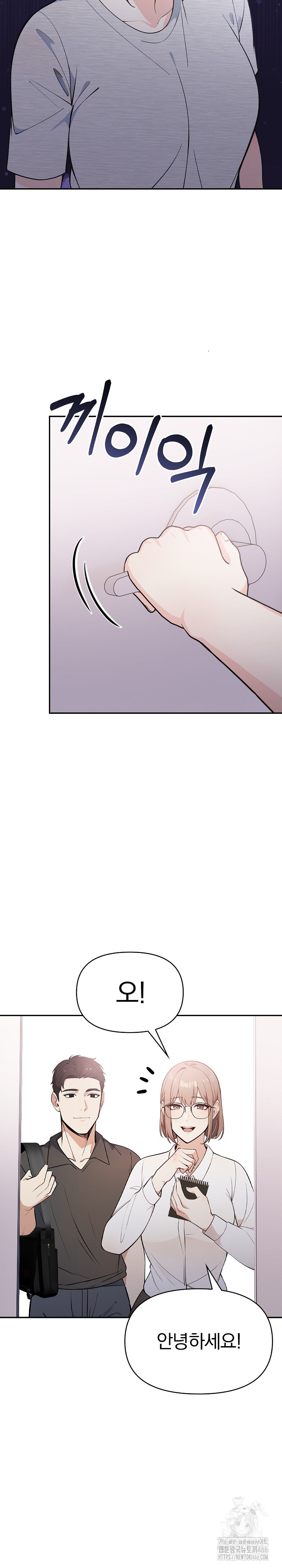 Secrets of a Women’s College Dormitory Raw Chapter 16 Page 11