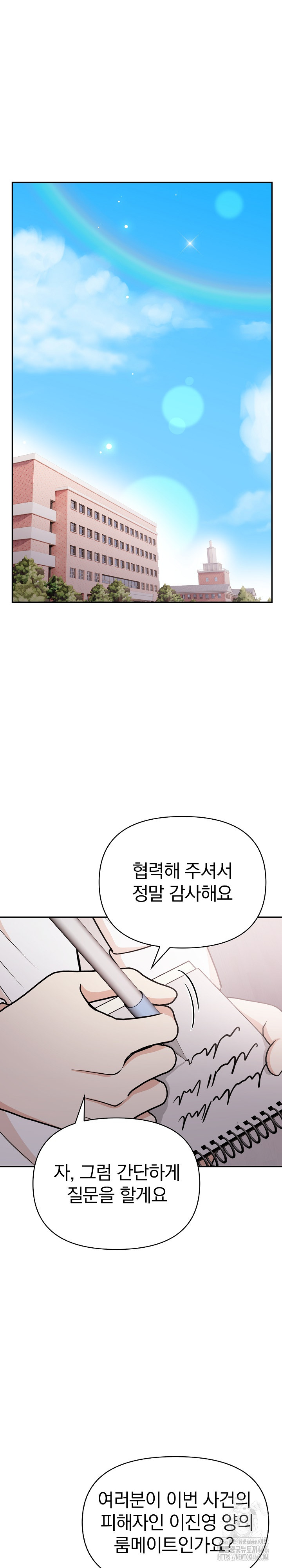 Secrets of a Women’s College Dormitory Raw Chapter 16 Page 12