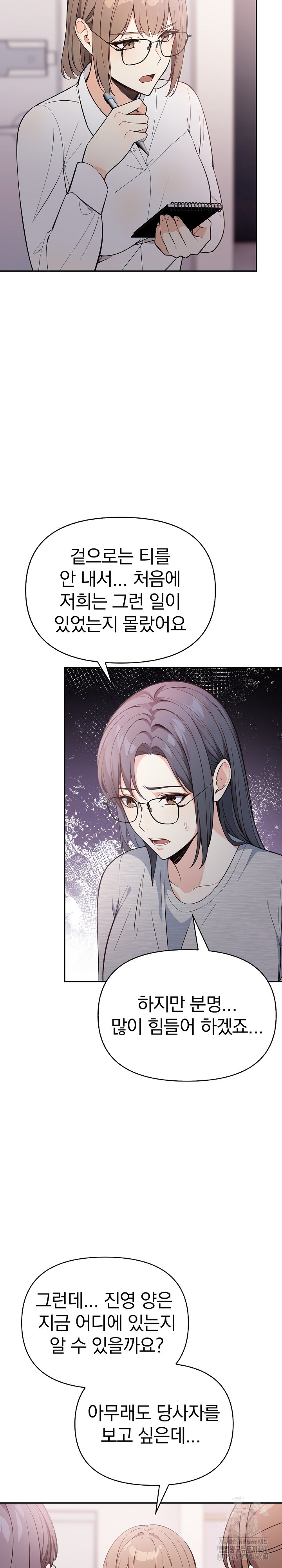 Secrets of a Women’s College Dormitory Raw Chapter 16 Page 14