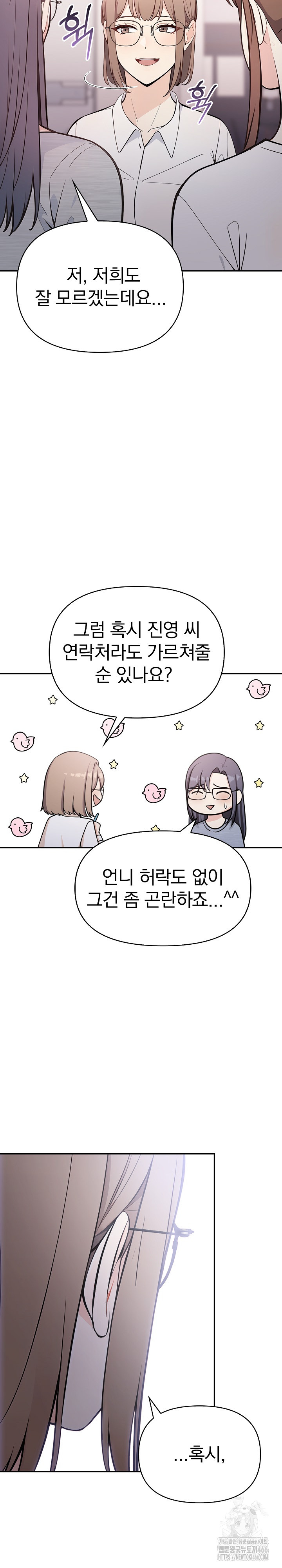 Secrets of a Women’s College Dormitory Raw Chapter 16 Page 15