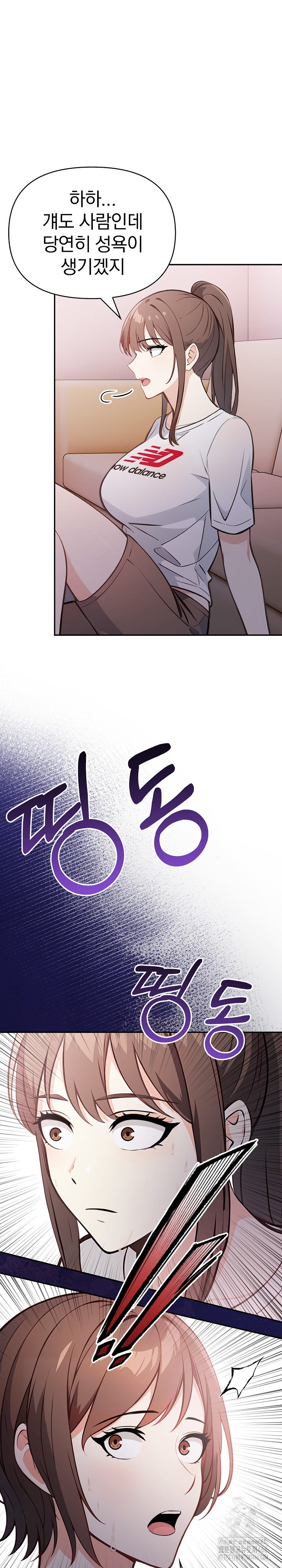 Secrets of a Women’s College Dormitory Raw Chapter 16 Page 2