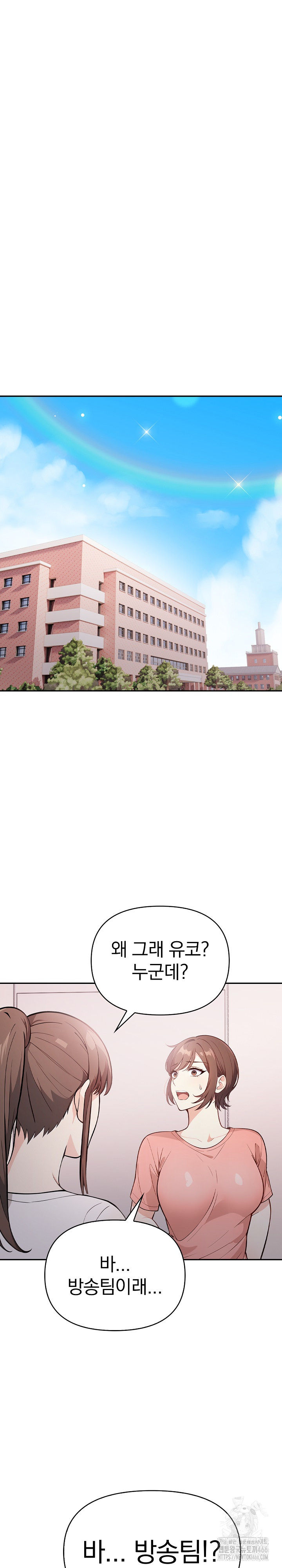 Secrets of a Women’s College Dormitory Raw Chapter 16 Page 5