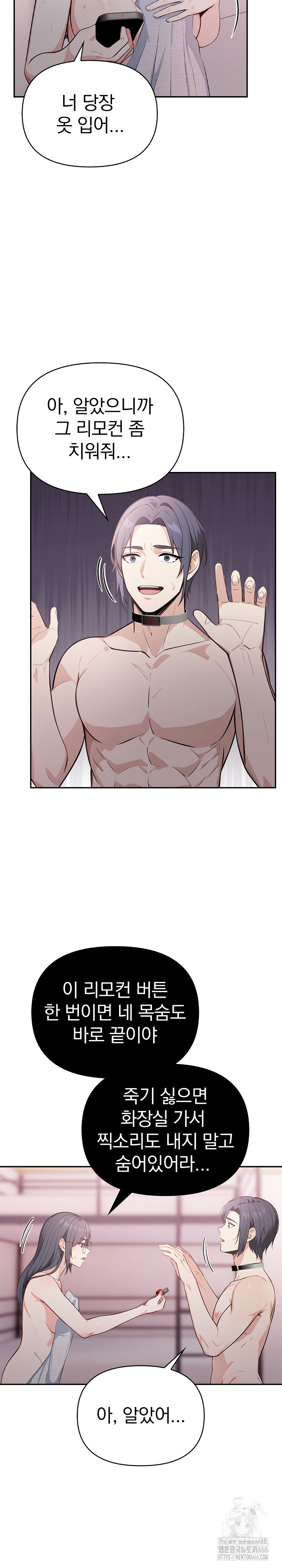 Secrets of a Women’s College Dormitory Raw Chapter 16 Page 7