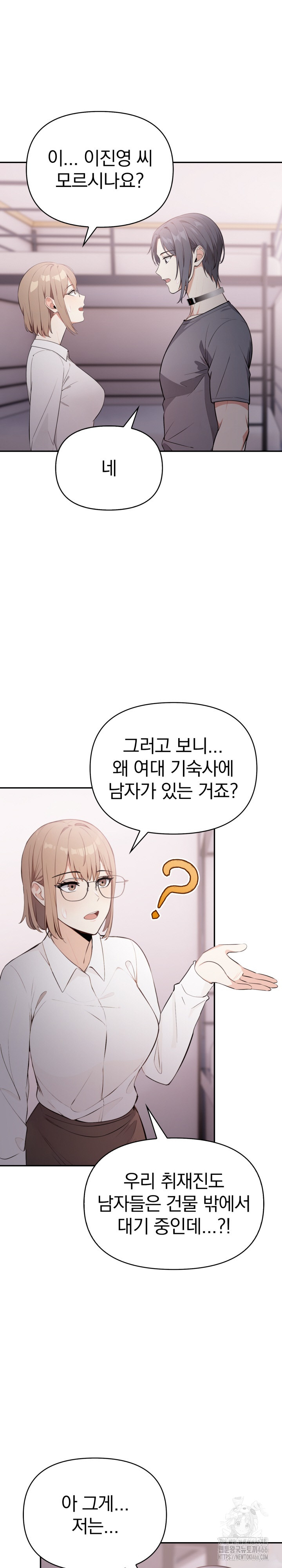 Secrets of a Women’s College Dormitory Raw Chapter 17 Page 11