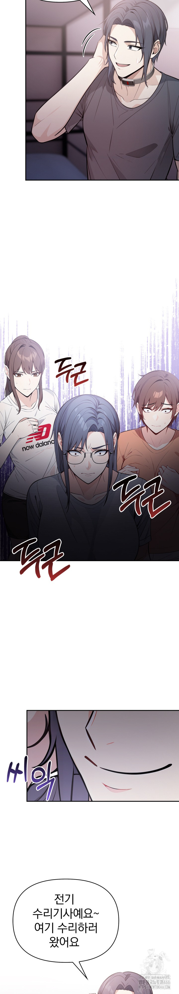 Secrets of a Women’s College Dormitory Raw Chapter 17 Page 12