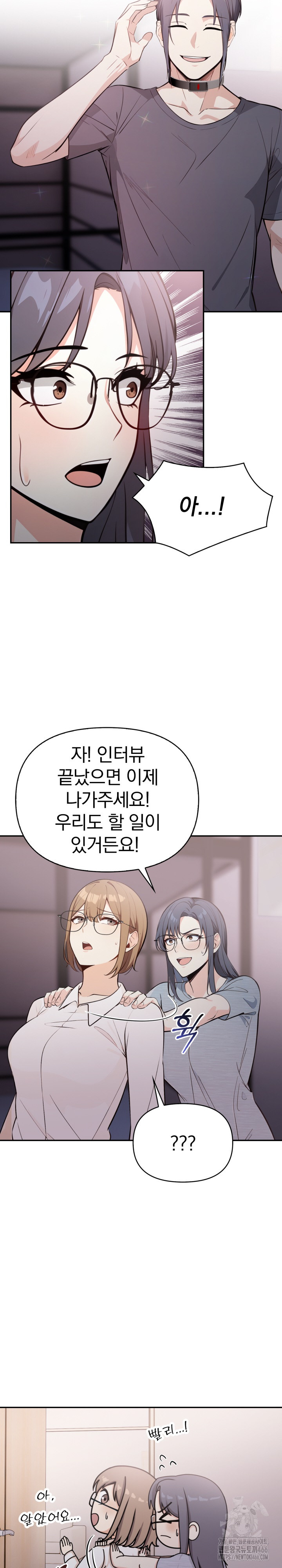 Secrets of a Women’s College Dormitory Raw Chapter 17 Page 13