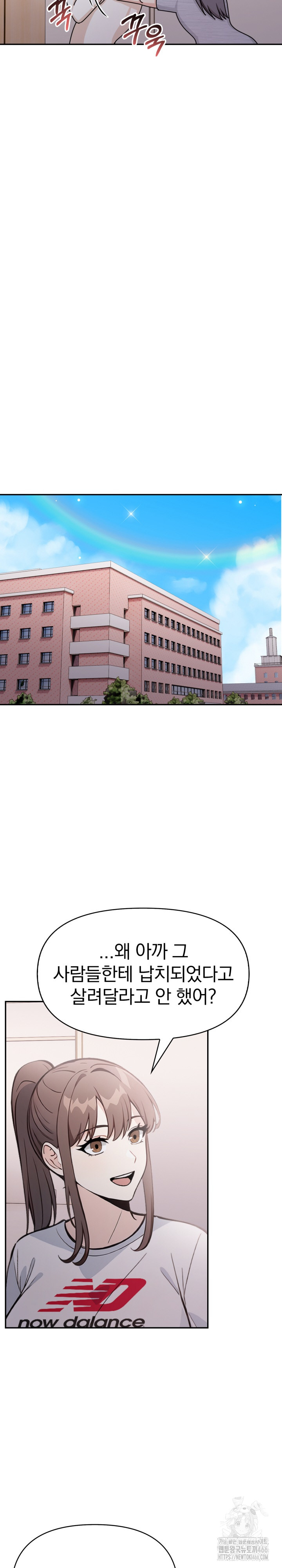 Secrets of a Women’s College Dormitory Raw Chapter 17 Page 14