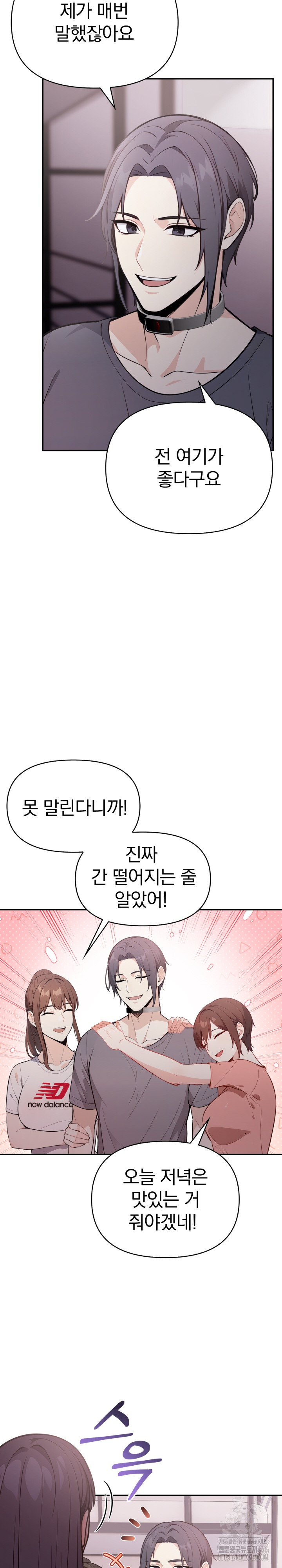 Secrets of a Women’s College Dormitory Raw Chapter 17 Page 15