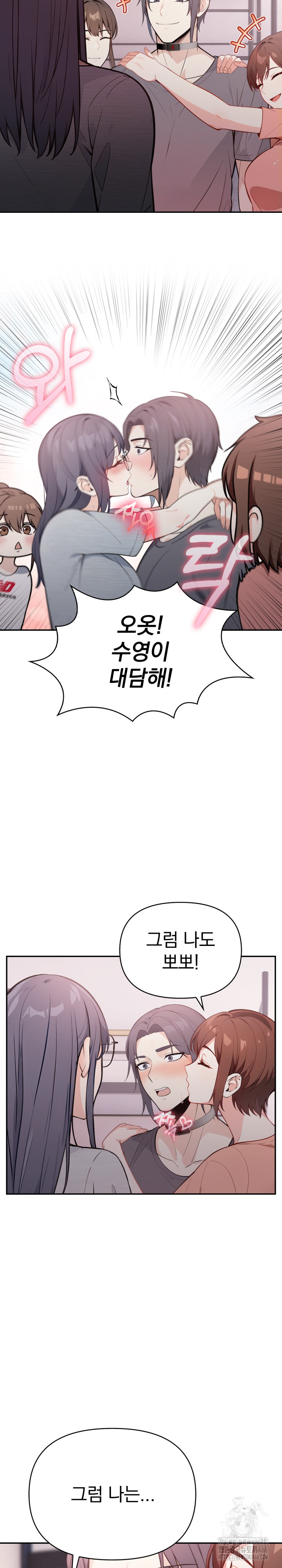 Secrets of a Women’s College Dormitory Raw Chapter 17 Page 16