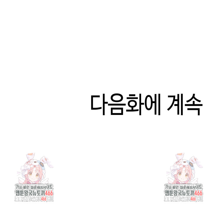 Secrets of a Women’s College Dormitory Raw Chapter 17 Page 19