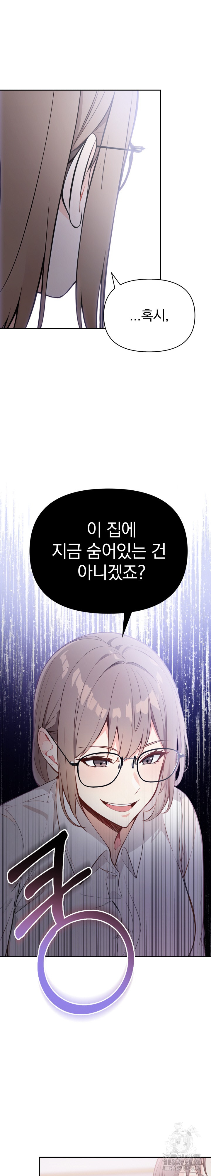 Secrets of a Women’s College Dormitory Raw Chapter 17 Page 2