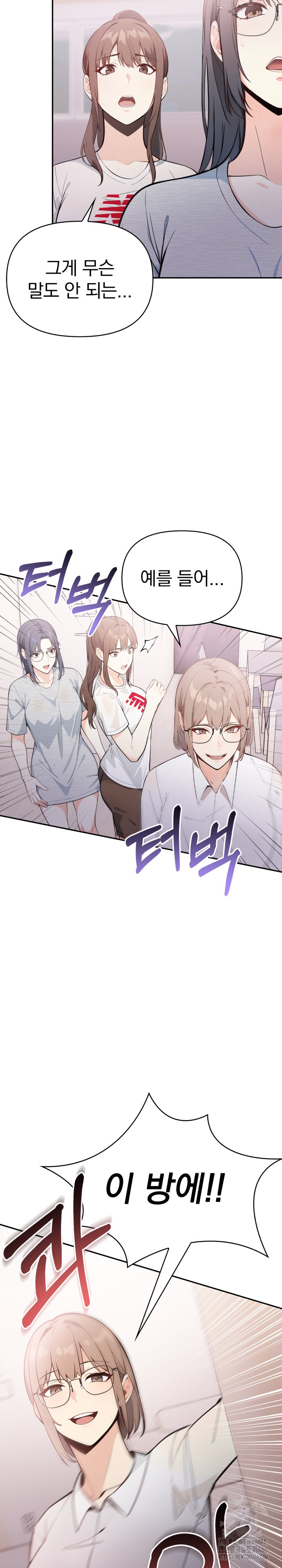 Secrets of a Women’s College Dormitory Raw Chapter 17 Page 3