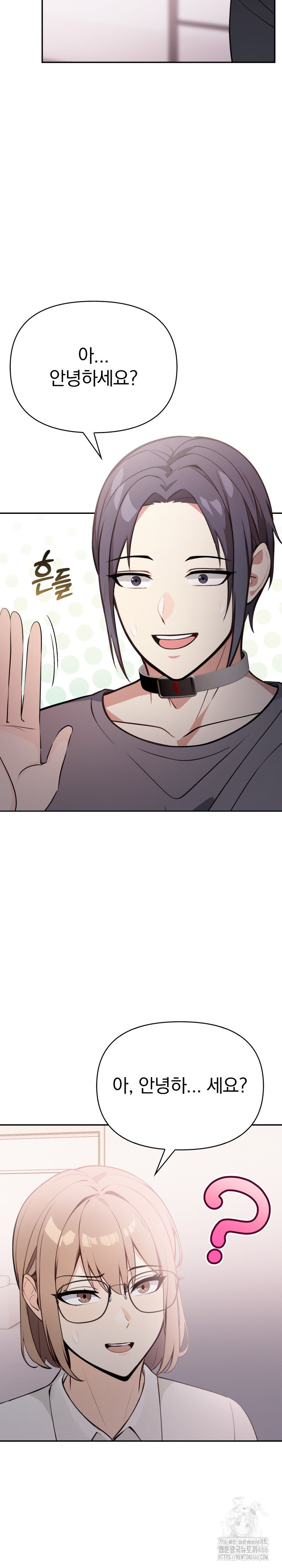 Secrets of a Women’s College Dormitory Raw Chapter 17 Page 7