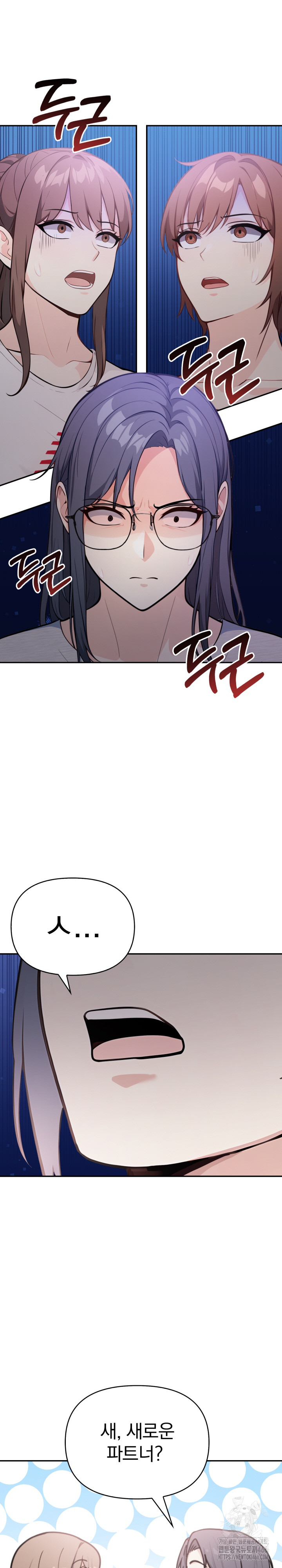 Secrets of a Women’s College Dormitory Raw Chapter 17 Page 8