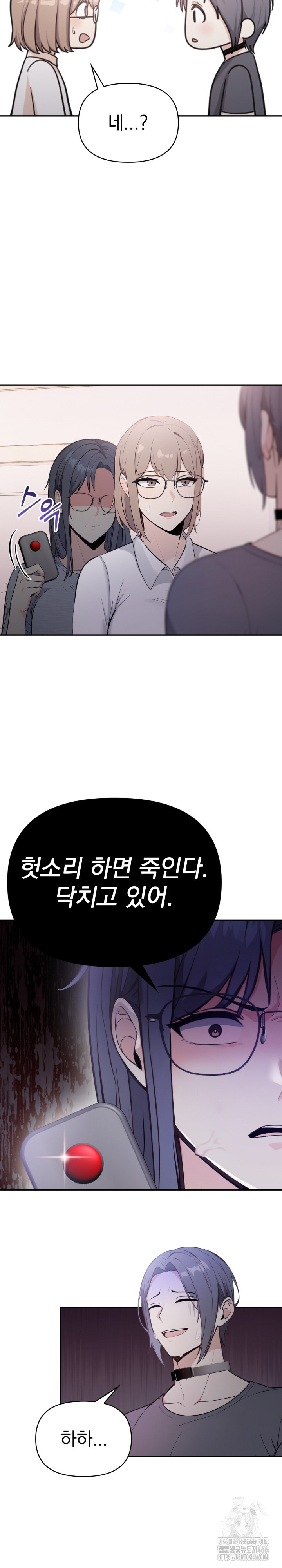Secrets of a Women’s College Dormitory Raw Chapter 17 Page 9