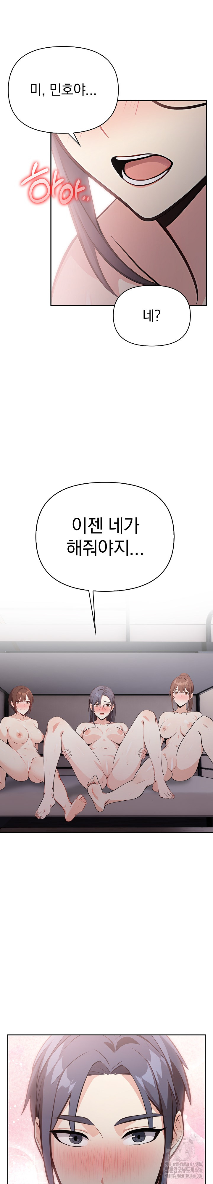 Secrets of a Women’s College Dormitory Raw Chapter 18 Page 10
