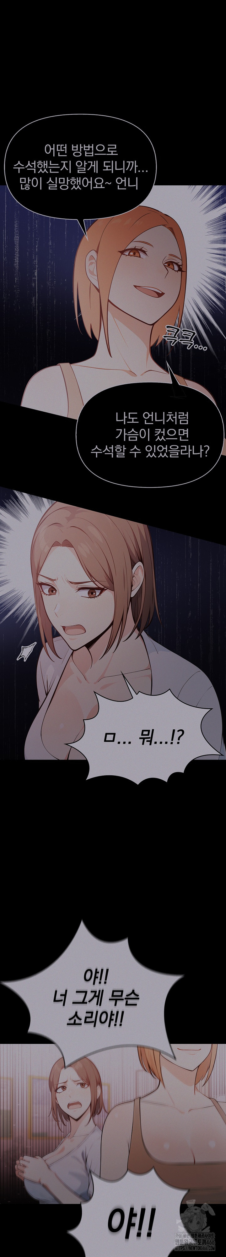 Secrets of a Women’s College Dormitory Raw Chapter 18 Page 16