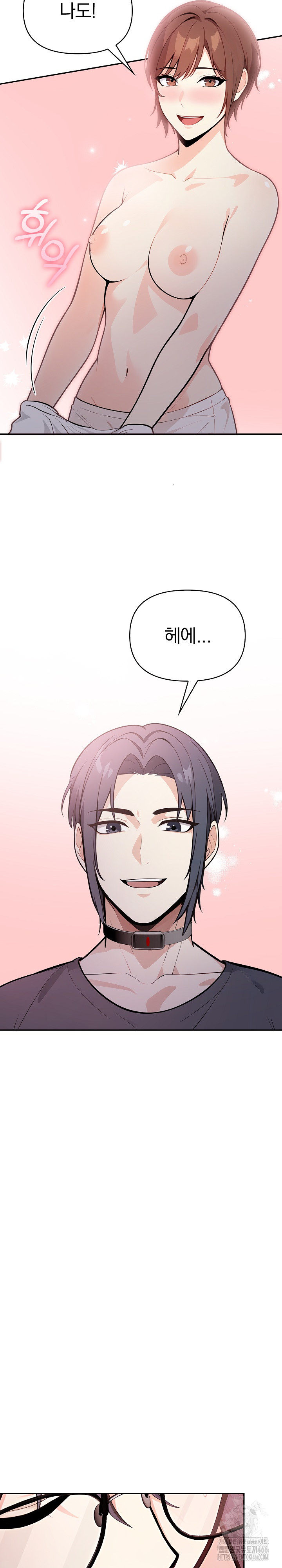 Secrets of a Women’s College Dormitory Raw Chapter 18 Page 5