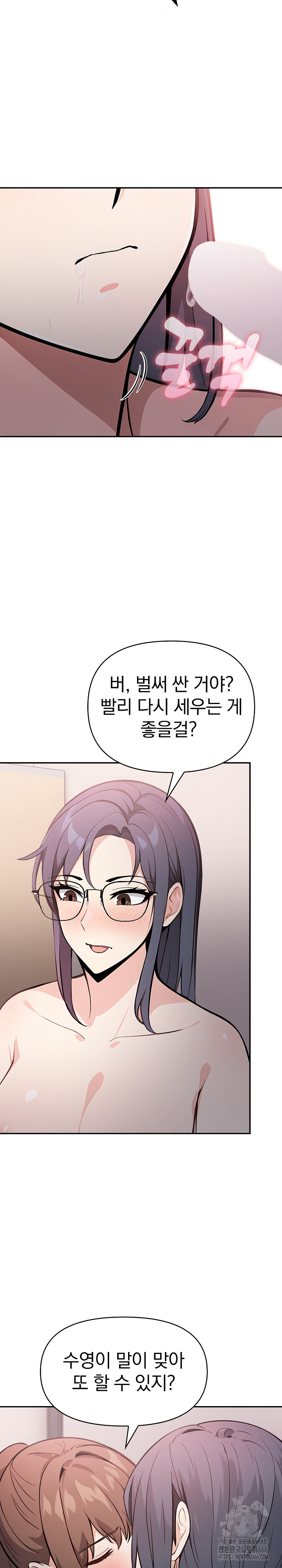 Secrets of a Women’s College Dormitory Raw Chapter 18 Page 7