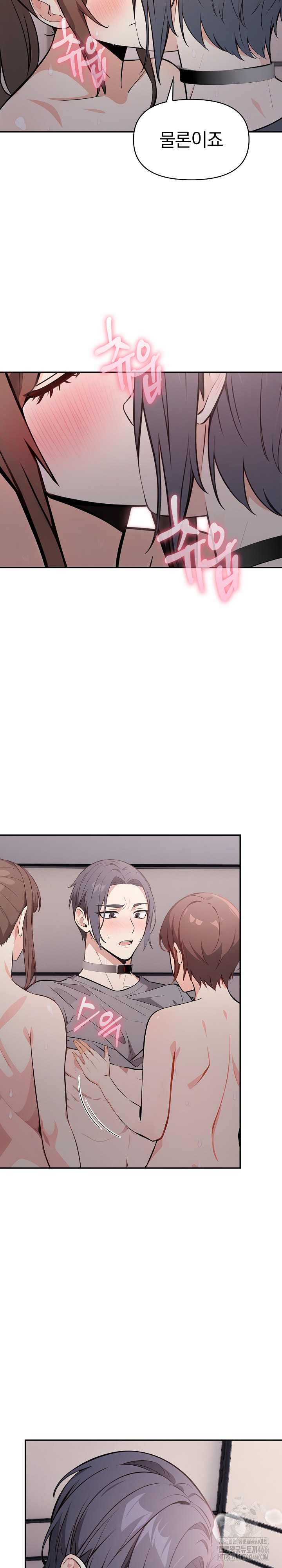 Secrets of a Women’s College Dormitory Raw Chapter 18 Page 8
