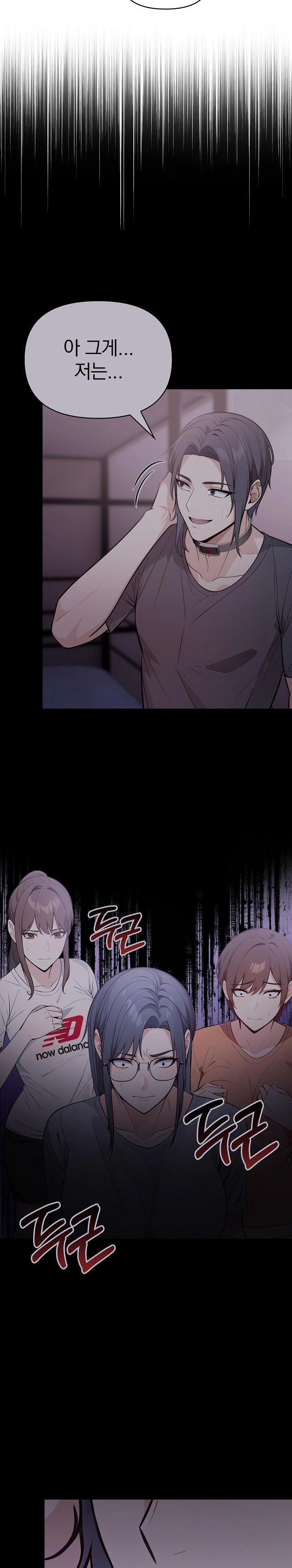 Secrets of a Women’s College Dormitory Raw Chapter 19 Page 10