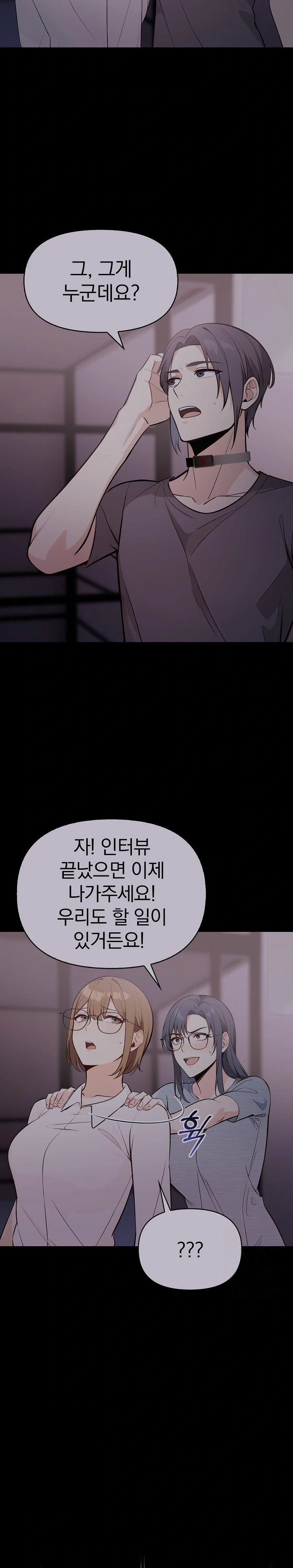 Secrets of a Women’s College Dormitory Raw Chapter 19 Page 14