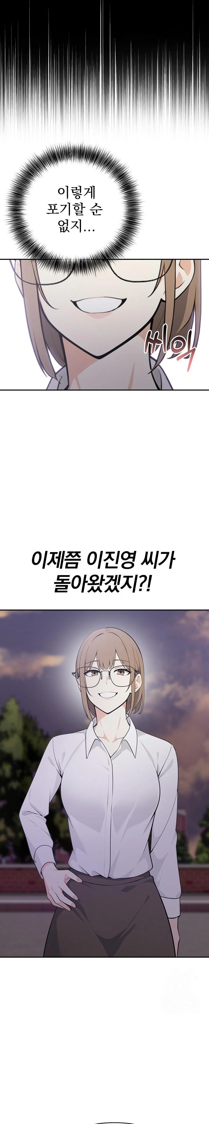 Secrets of a Women’s College Dormitory Raw Chapter 19 Page 15