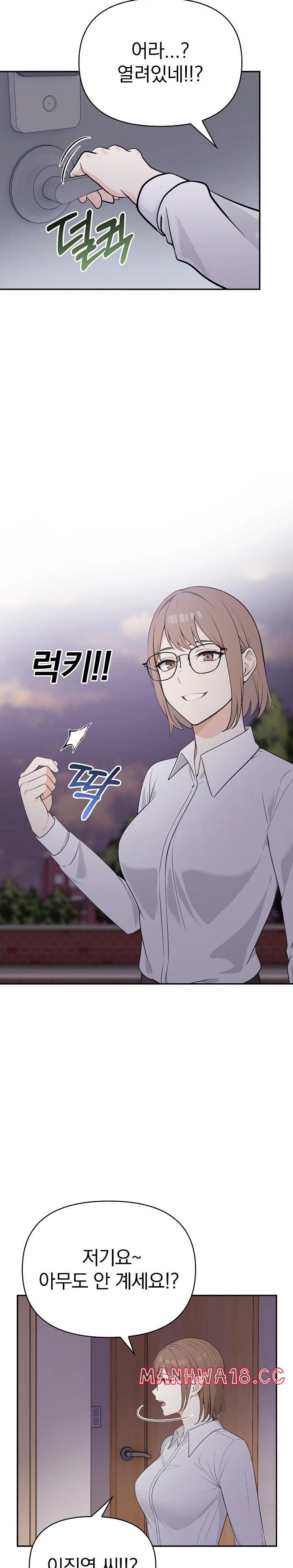Secrets of a Women’s College Dormitory Raw Chapter 19 Page 16