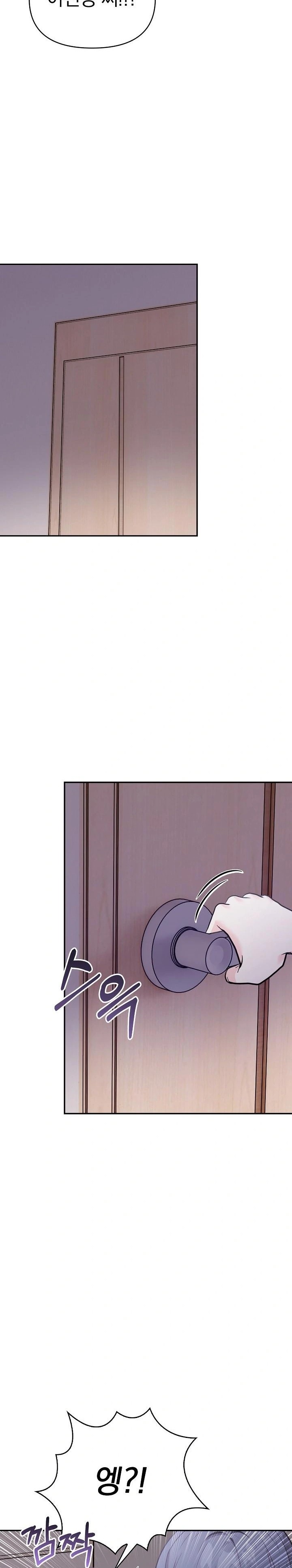Secrets of a Women’s College Dormitory Raw Chapter 19 Page 17