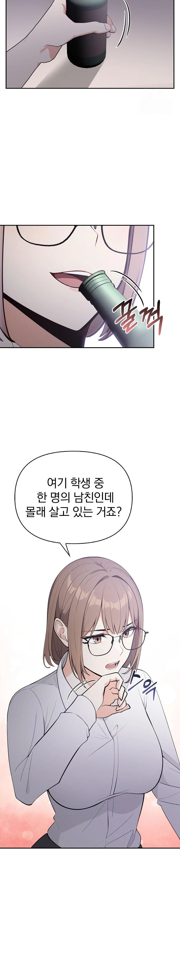 Secrets of a Women’s College Dormitory Raw Chapter 19 Page 19