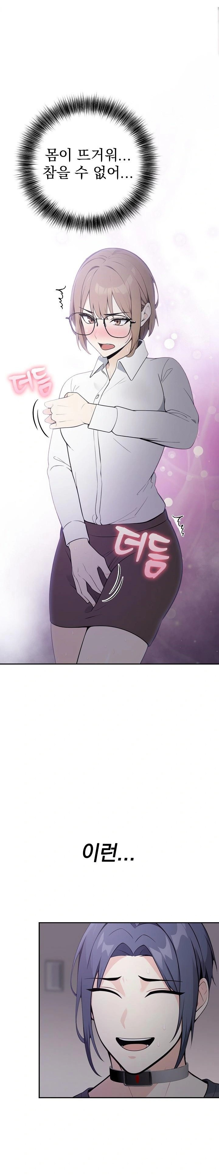 Secrets of a Women’s College Dormitory Raw Chapter 19 Page 22