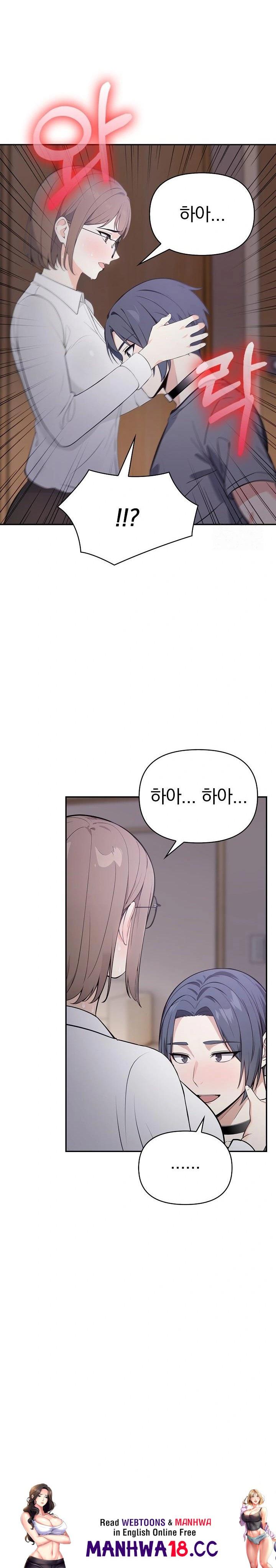 Secrets of a Women’s College Dormitory Raw Chapter 19 Page 23