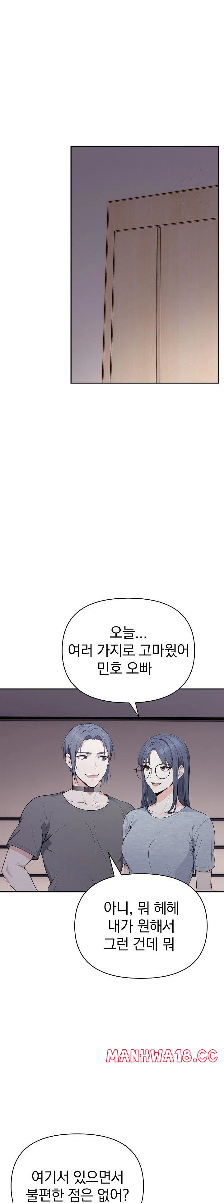 Secrets of a Women’s College Dormitory Raw Chapter 19 Page 4