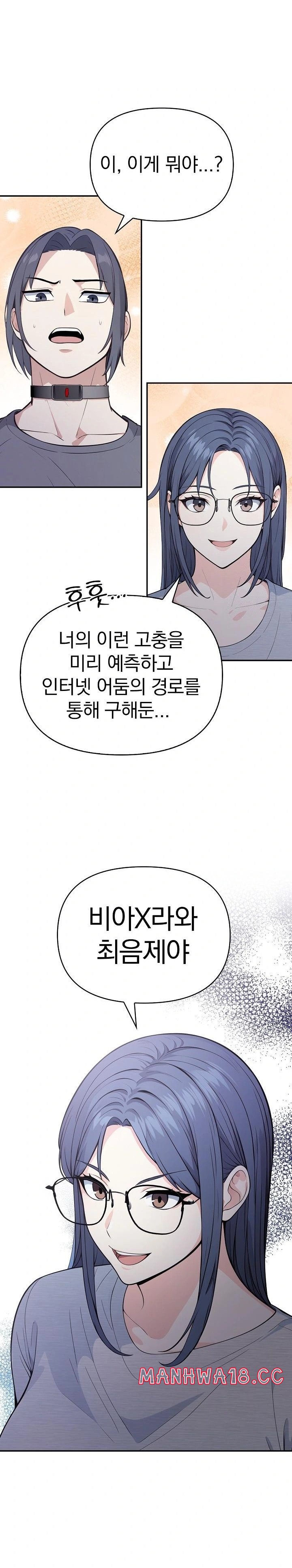 Secrets of a Women’s College Dormitory Raw Chapter 19 Page 7