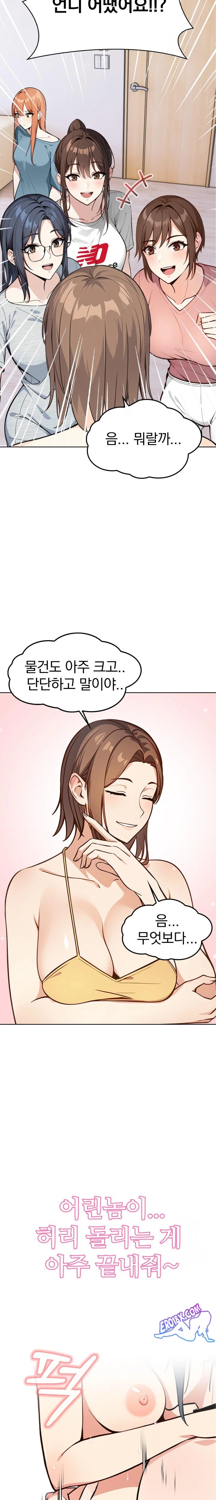 Secrets of a Women’s College Dormitory Raw Chapter 2 Page 15