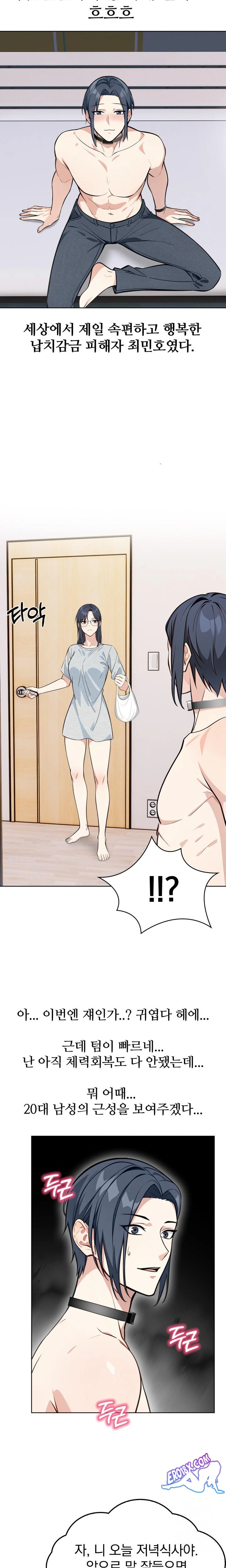 Secrets of a Women’s College Dormitory Raw Chapter 2 Page 19