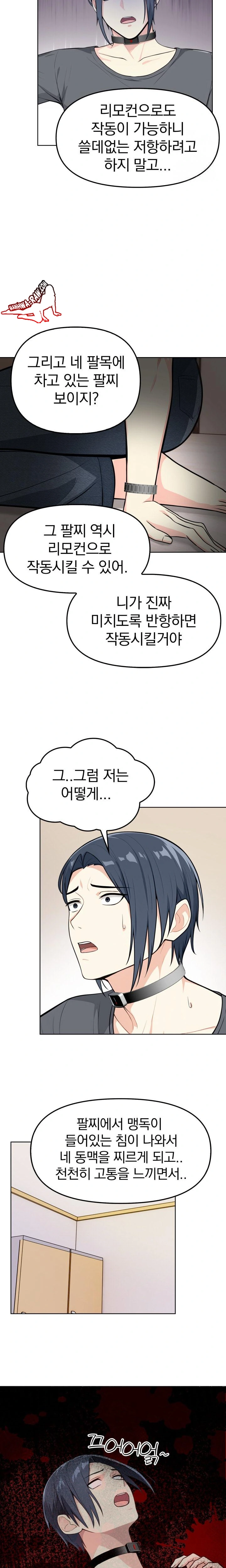 Secrets of a Women’s College Dormitory Raw Chapter 2 Page 5