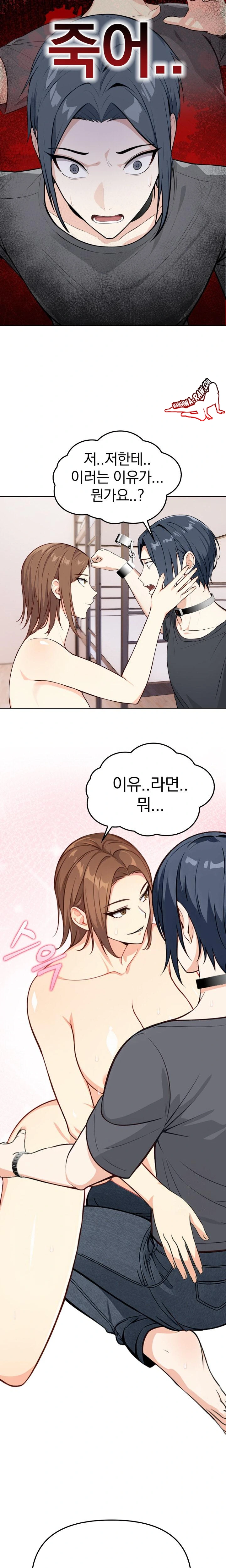 Secrets of a Women’s College Dormitory Raw Chapter 2 Page 6