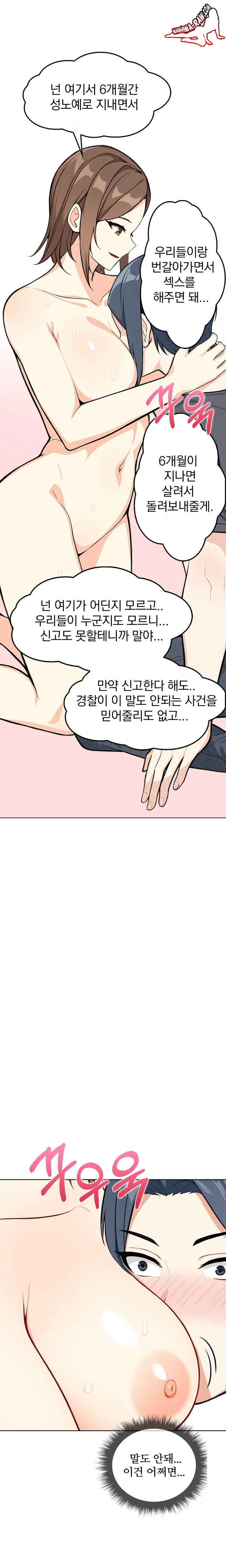Secrets of a Women’s College Dormitory Raw Chapter 2 Page 8