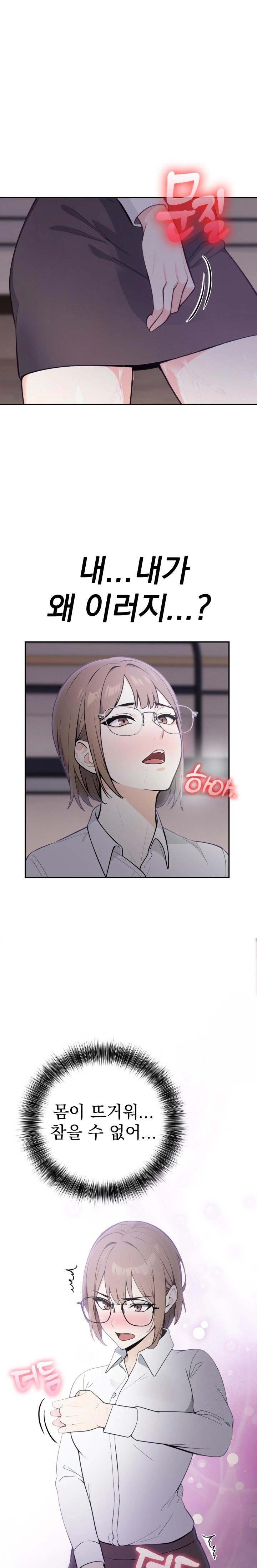 Secrets of a Women’s College Dormitory Raw Chapter 20 Page 1