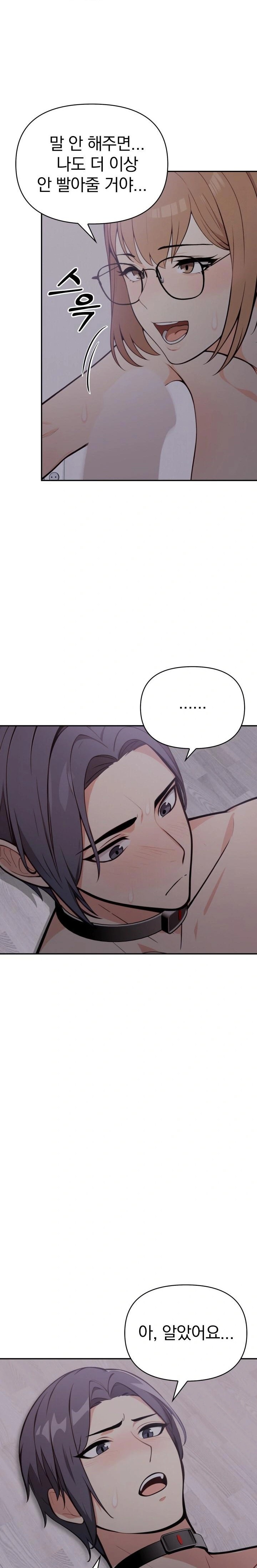 Secrets of a Women’s College Dormitory Raw Chapter 20 Page 13
